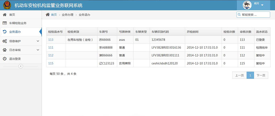 增加众多功能，满足业务办理需求