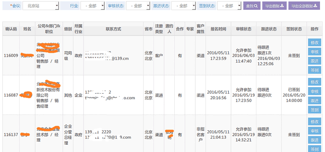 问卷、数据管理